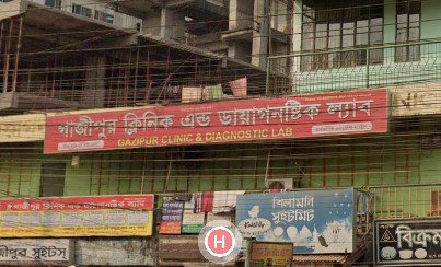 গাজীপুর ক্লিনিক এন্ড ডায়াগনস্টিক ল্যাব - 01711695336