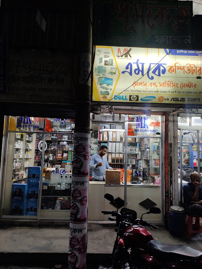 এম কে কম্পিউটার - 01717867569