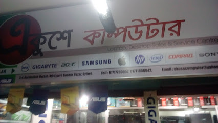 একুশে কম্পিউটার - 01717259052