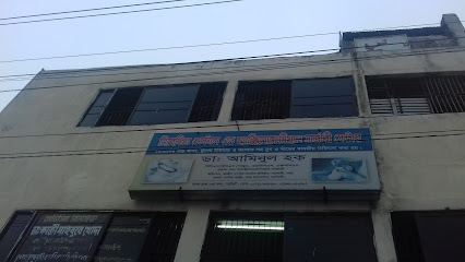 নিবেদিতা ডেন্টাল এন্ড ম্যাক্সিলোফেসিয়াল সার্জারী সেন্টার - 01721633780