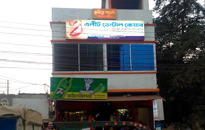 এলিট ডেন্টাল কেয়ার - 01934255487