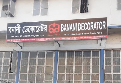 বানানী ডেকোরেটর - 01711541910