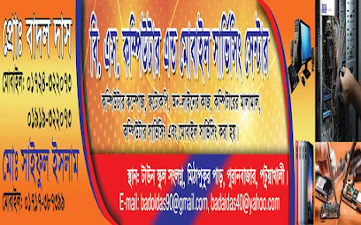বি.এস. কম্পিউটার সেন্টার - 01919322073