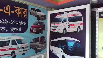 পপুলার রেন্ট-এ-কার - 01711170788
