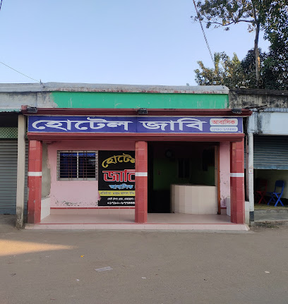 হোটেল জাবি - 01790677444