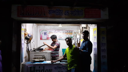 হৃদয় কম্পিউটার ও ফটোকপি - 01732688183