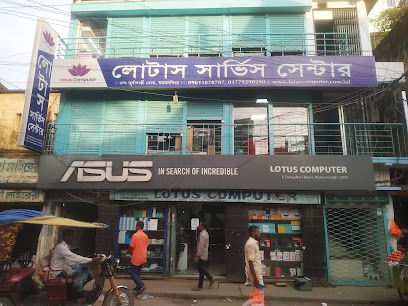 লোটাস সার্ভিস সেন্টার - 09611878787