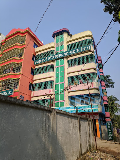 নোয়াখালী ইউনাইটেড হাসপাতালের লিমিটেড - 01763474705
