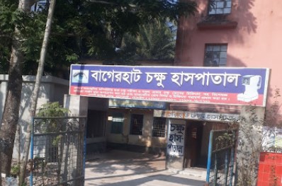 বাগেরহাট চক্ষু হাসপাতাল - 01885626409