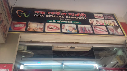 কক্স ডেন্টাল সার্জারী - 01816906958