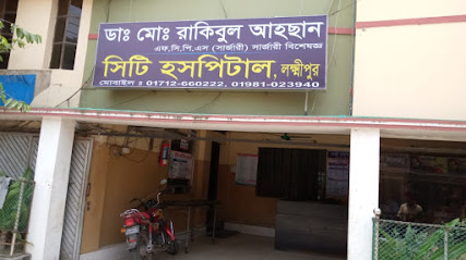 সিটি হাসপাতাল - 01867603233