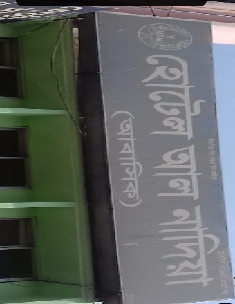 হোটেল আল নাদিয়া আবাসিক - 01821533775
