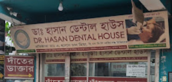 ডাঃ হাসান ডেন্টাল হাউস - 01711512520