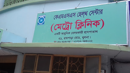 মেট্রো ক্লিনিক - 01712744022
