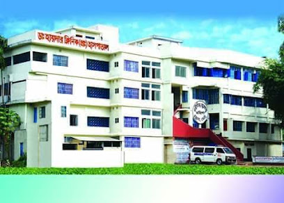 ড. হায়দার ক্লিনিক - 01819100515