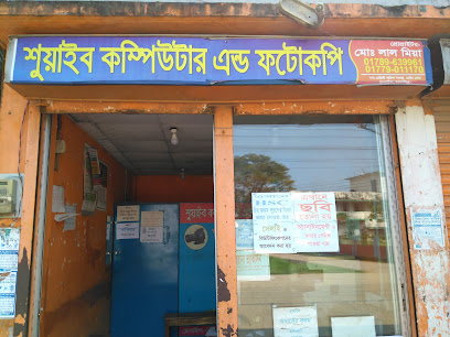 শুভ কম্পিউটার এন্ড ডিজিটাল ফটোকপি - 01648368632