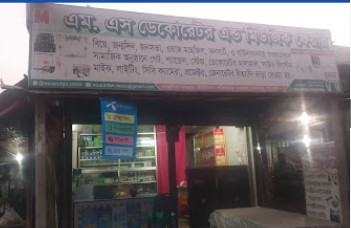 এম, এস ডেকোরেটর এন্ড মিউজিক ফেয়ার - 01714586953