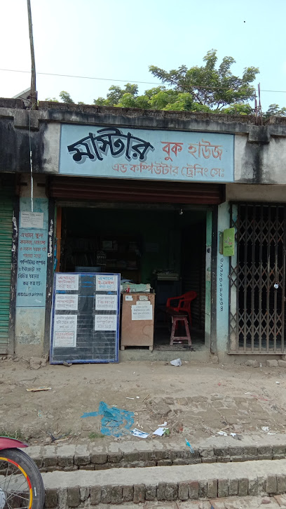 মাস্টার কম্পিউটার - 01996180206