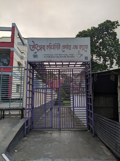 উৎসব কমিউনিটি সেন্টার ও ক্যাফে শেরপুর - 01730331331