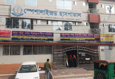 স্পেশাাইজড হাসপাতাল - 01781464840