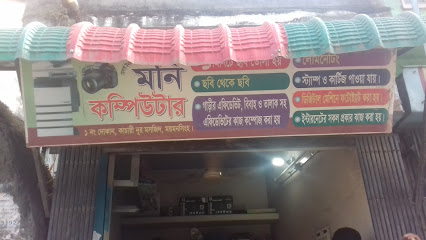 মনি কম্পিউটার - 01914926258