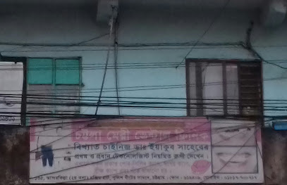 চট্টলা মেরী ডেন্টাল ক্লিনিক - 031619409
