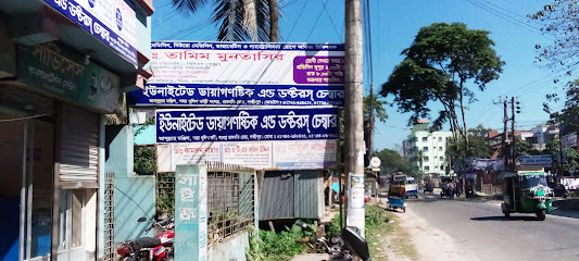 ইউনাইটেড ডায়াগনস্টিক এন্ড ডক্টরস চেম্বার - 01743648431