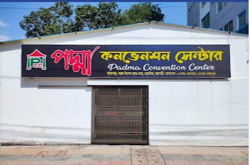 পদ্মা কনভেনশান সেন্টার - 01738242242