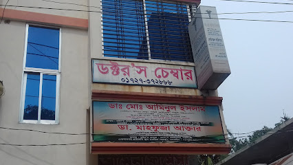 ডক্টর'স চেম্বার - 01727372888