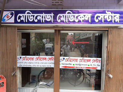 মেডিনোভা মেডিকাল সেন্টার - 01936678409