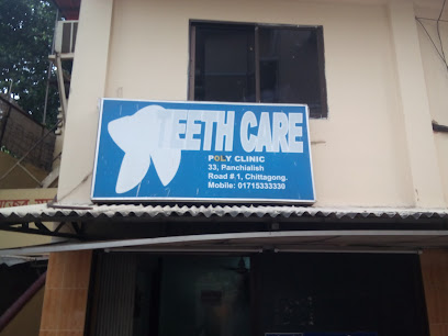 ডেন্টার ক্লিনিক - 01717998235
