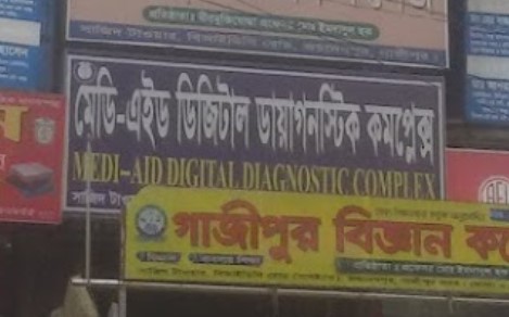 মেডি-এইড ডিজিটাল ডায়াগনস্টিক কমপ্লেক্স - 01912278952