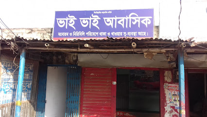 ভাই ভাই আবাসিক - 01711906506