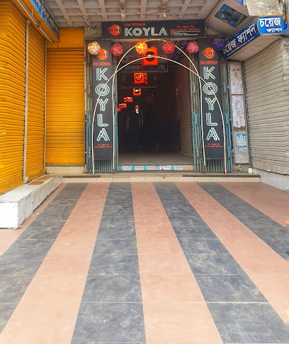 হোটেল নিরালা - 01911254853