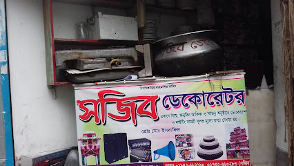 সজিব ডেকোরেটর - 01732660283