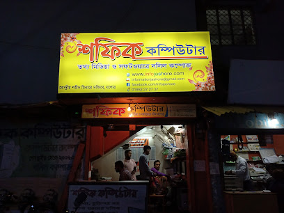 শফিক কম্পিউটার - 01952272737