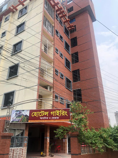 হোটেল গাইরিং - 01815163173