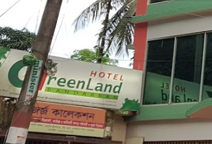 হোটেল গ্রীনল্যান্ড বান্দরবান - 01810058005