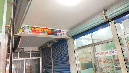 একতা কম্পিউটার - 01714529721