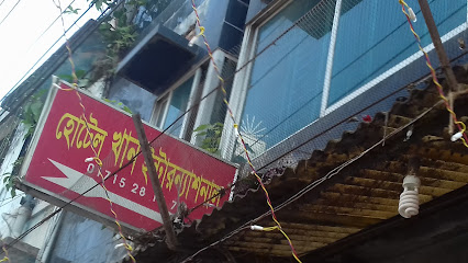 হোটেল খান ইন্টারন্যাশনাল - 01715281678
