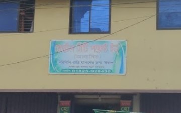 হোটেল সিটি পয়েন্ট ইন - 01825928430