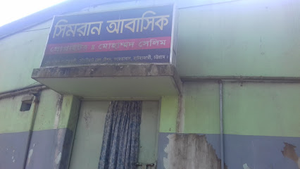 রামিজা ইসলাম সিমরান আবাসিক - 031634495