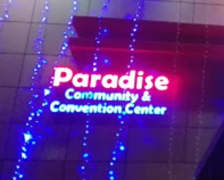 প্যারাডাইস কমিউনিটি ও কনভেনশন সেন্টার - 01571339969
