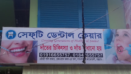 সেফটি ডেন্টাল কেয়ার - 01842655757
