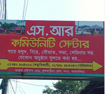 এস আর কমিউনিটি সেন্টারে - 01758285047