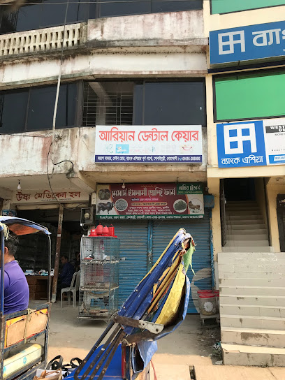 আরিয়ান ডেন্টাল কেয়ার - 01616288090