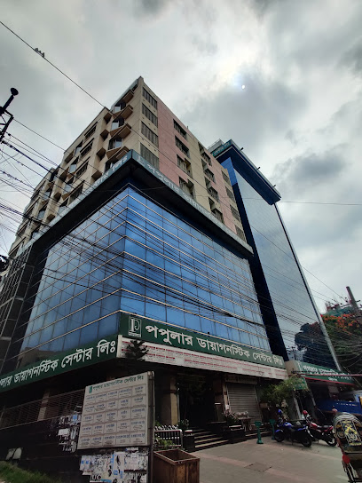 পপুলার ডায়াগনস্টিক সেন্টার লিঃ - 09613787810