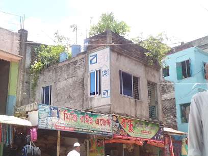 বন্ধু হোটেল - 01720107380