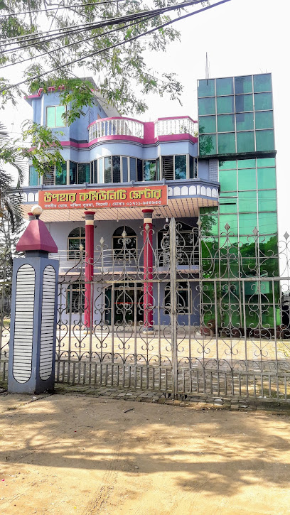 উপহার কমিউনিটি সেন্টার - 01724613361