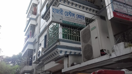 হাজারী ডেন্টাল কেয়ার - 01712891405
